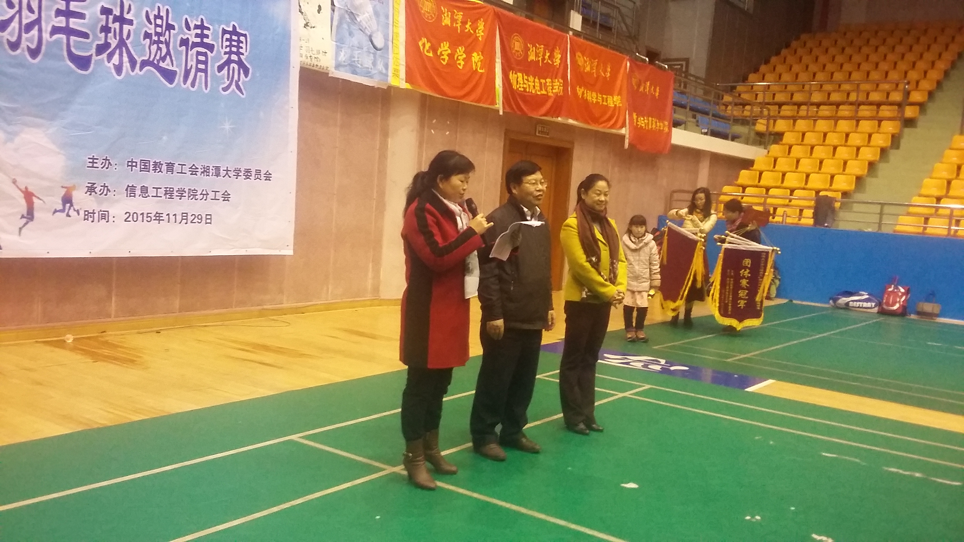 金义华老师,周益春副书记和马卿副主席主持闭幕式.jpg