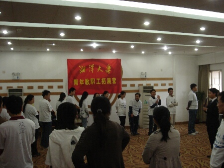 大龄青年联谊活动之二