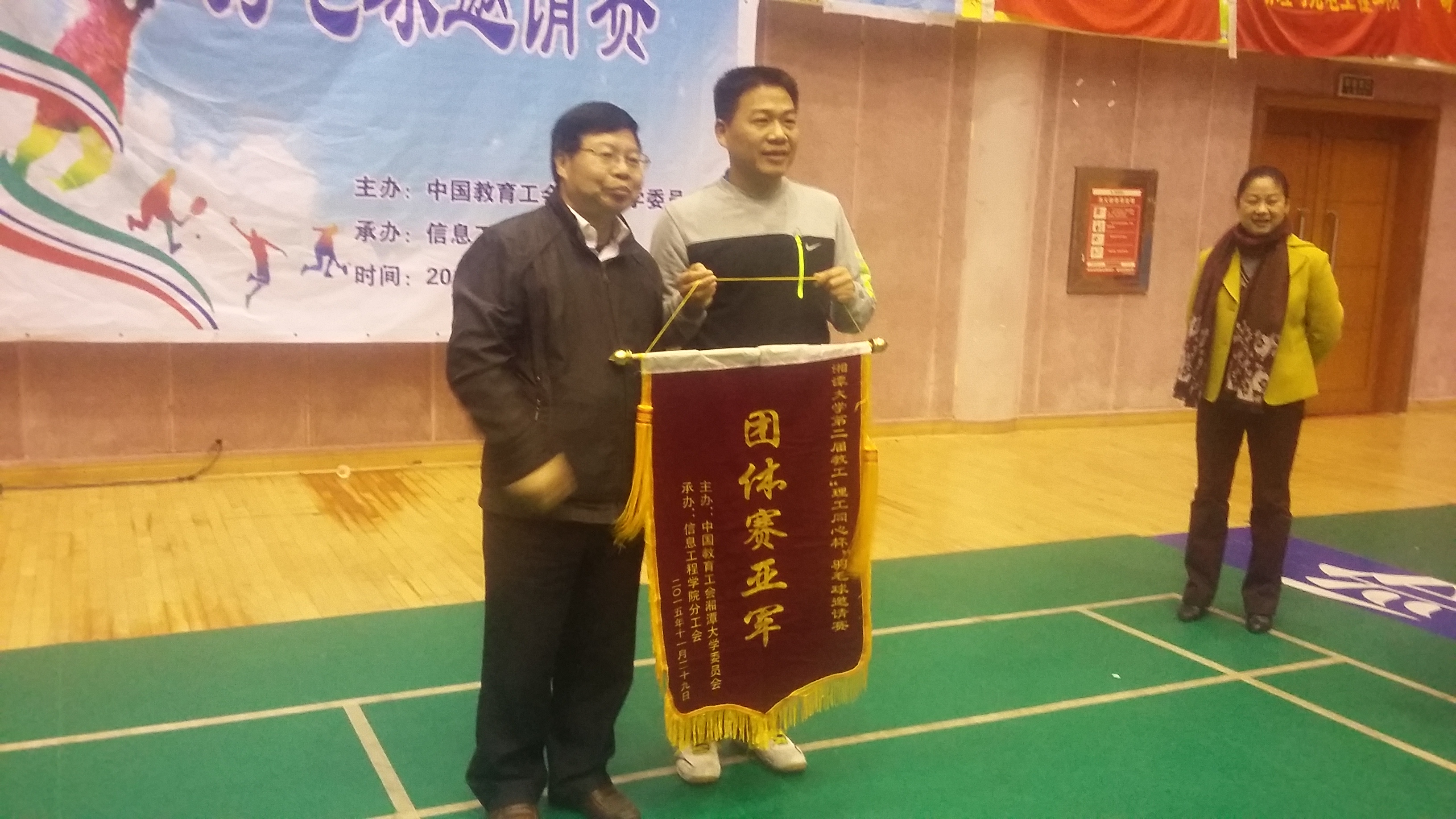 信息工程学院获亚军.jpg